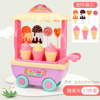 糖果车17件套 冰淇淋玩具车儿童过家家女孩仿真小手推糖果激凌雪糕套装玩具车儿