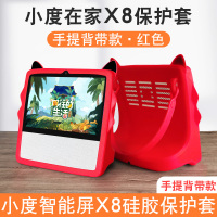 猫咪款保护套·红 润哲 小度智能屏X8移动电源底座小度在家X8保护壳充电宝全包智能音箱外套小杜电池车载防摔壳硅胶套