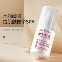 维生素E乳补水保湿防干裂滋养水润滋润女脸部身体乳乳液面霜维e乳