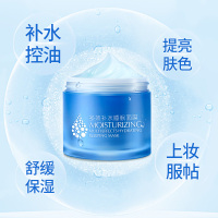 莱蔻多效睡眠面膜补水保湿控油提亮肤色收缩毛孔清洁免洗男女学生