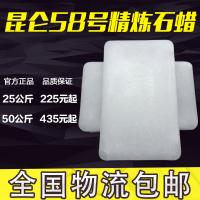 5公斤58号全精炼块状发快递 固体石蜡50kg石蜡58号64号全精炼石蜡工业石蜡蜡烛DIY石蜡原料
