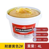 耐磨C级黄色2#[4L]无吸盘 黄油润滑油润滑脂工程机械专用挖机轴承通用锂基脂耐高温带吸油盘