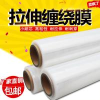 15cm*1公斤 缠绕膜保鲜膜大卷打包膜拉伸膜商用50cm薄膜pe工业用包装膜塑料膜