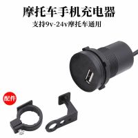 (1.5A单口-低配)9V-24V 摩托车手机充电器9V-24V转5V通用电瓶手机充电器三轮车带防水开关