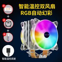 AMD/INTEL通用扣具款 温控 黑色单风扇(无光) XRV400热管cpu散热器2011台式电脑i7cpu风扇12C