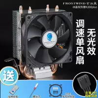无光效单风扇 3线静音恒速 AMD台式机电脑CPU散热器1200cup塔式i5超静音2011cpu风扇风冷1155