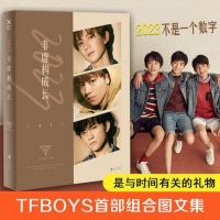 非虚构成长 2023非虚构成长TFBOYS五周年纪念王俊凯王源易烊千玺十九岁的时差