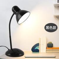 黑色 不含灯泡(需要自己配 台灯护眼学习高中初中学生宿舍保视力插电耐用LED阅读写字床头灯