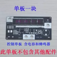 十档点焊机单独主板(无任何配件) DIY.12V点焊机18650锂电池手持小型点焊机全套配件焊笔