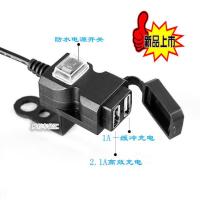 9-24v摩托车专用 电动车摩托车手机充电器电瓶三轮车双USB充电转换器48V60V72V通用