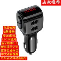 A01豪华版蓝牙5.0+电压检测 标配[无赠品] 车载mp3播放器u盘蓝牙接收器免提电话音乐USB车用点烟器快充电器
