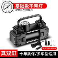 特价[双200缸]不带灯(无配件) 车载充气泵打气泵汽车用小型便携式轿车电动轮胎12V双缸高压气泵