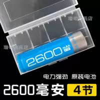 2600毫安一节- 送收纳盒 金正18650充电锂电池3.7V金正收音机视频机看戏机强光手电筒电池