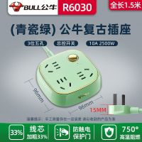 -6030--四插-1.5米/无U* 公牛插座带usb快充防雷抗电涌飞碟插排桌面智能插线多功能转换器