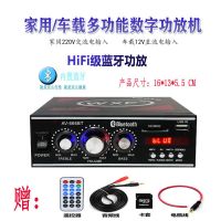 AV-666BT[有蓝牙] 蓝牙功放大功率迷你小功放机家用220V12伏车载插卡U盘FM收音功放