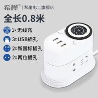 白色两层0.8米 希崖智能插排立式插座创意手机无线充电插座USB多功能插座带线接
