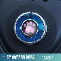 单独黑猫爪启动贴 欧拉黑猫一键启动圈贴可爱猫爪装饰按钮开关点火防刮车内改装内饰