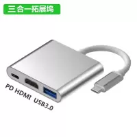 TypeC转hdmi+usb+充电 Typec转Vga投影仪转接头适用苹果华为笔记本电脑转换器扩展坞hdmi