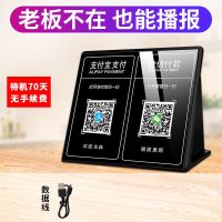 [黑色]送充电线 小音量[初级版]待机18天 微信支付宝收款到账语音播报器收钱二维码音响提示器无线蓝牙音箱