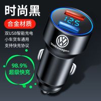 支持超级快充[大众数显版时尚黑] 大众车载充电器迈腾凌渡宝来Polo速腾探岳探歌点烟器快充转换插头