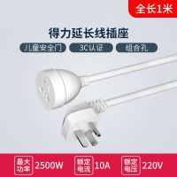 全长1米-34501 得力1/3/5米延长线电源插座三芯插头风扇接线板电视电动车拖线板