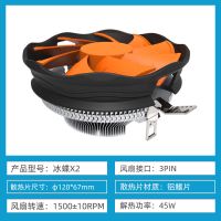 冰蝶X2 鑫桂盟cpu散热器 cpu风扇775 1155 AMD静音台式机电脑风扇Intel