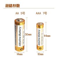 7号AAA[小] 60个 耐用1.5V五5号7号七号电池 AAA钟表鼠标玩具话筒摇控器碱性电池