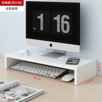 白色 单层无USB(经典款) USB电脑显示器屏增高架底座桌面键盘宿舍收纳台式置物架支架加高