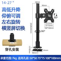 14-27寸普通穿孔支架h400 24/27/29/30寸脑显示器支架臂桌面增高台曲面屏幕底座竖屏挂架