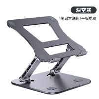 深空灰[1代] 诺西LS515笔记本电脑支架托架悬空铝合金散热支架macbook增高架办