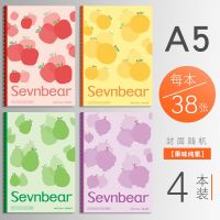 果味纯氧 A5/36+2张*4本 互信笔记本高颜值学生学习记事本A5简约ins风课堂记录本B5大本子