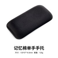 单手--黑色-特价款 机械键盘手托托手记忆棉鼠标垫护腕垫一体电脑舒适掌托腕托女硅胶