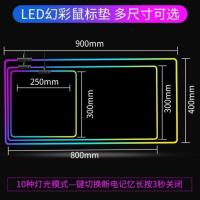 RGB灯光升级版[酷炫灯效] 300*250mm 发光鼠标垫超大rgb大号桌垫加厚防水耐脏锁边创意办公防滑键盘垫