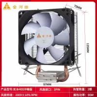 玄冰400冲锋版2根纯铜热管 金河田玄冰400台式电脑CPU散热器 大霜塔2热管CPU风扇Intel/AMD