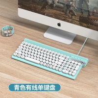 J6活力青-有线单键盘 狼途J6有线静音键盘鼠标套装娱乐电脑笔记本打字专用女生个性朋克
