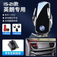 15-21款英朗 [重力款]墨玉黑*没有无线快充 别克英朗手机支架专用21款车载导航2021无线充电汽车内饰摆件装饰