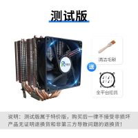 测试版 其如实6六热管双塔处理器散热器台式9cm风冷电脑静音AMD cpu风扇