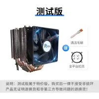 测试版 其如实6六热管双塔处理器散热器台式9cm风冷电脑静音AMD cpu风扇