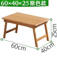 60x40x25原色折叠电脑桌 炕桌折叠家用宿舍床上飘窗榻榻米小桌子茶几桌阳台小茶桌电脑桌