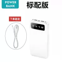 珍珠白 标配版+数据线 20000毫安 60000毫安40000毫安20000毫安大容量快充充电宝通用型移动电源