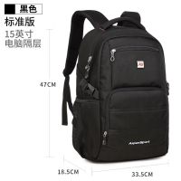 黑色[标准版] 艾奔背包男双肩包电脑包大容量韩版旅行包潮流初高中学生书包