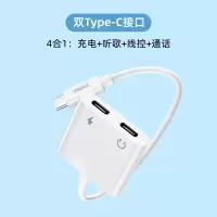 双type-c接口[快充/解码] REMAX安卓耳机转接器typec转接头DAC解码耳三星IPAD魅族华为联想