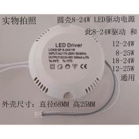 圆壳8-24W LED驱动电源 LED吸顶灯驱动电源8-24W 20-36W LED驱动器 LED灯变压器12-24W