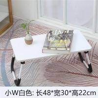 小号方白W腿50*30*23 床上书桌电脑桌学生宿舍学习桌可折叠小桌子懒人桌儿童吃饭桌子