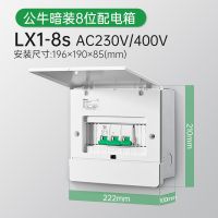 公牛家庭终端配电箱8位(强电箱) 公牛弱电箱暗装家庭网络多媒体信息箱插排家用光纤模块路由器大号