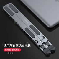 标配钛金灰不带皮套 笔记本支架铝合金桌面升降架皮套收纳袋折叠散热托架便携电脑支架
