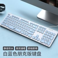 白蓝色朋克版键盘 牧马人静音有线键盘鼠标套装游戏女生可爱台式电脑笔记本办公家用