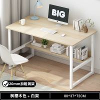 普通款80cm枫樱木 电脑桌子椅子一套书桌书柜一体写字桌学生家用现代简约台式小桌子