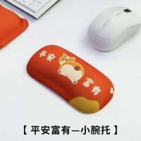 平安富有(小腕托) 可爱人体工学硅胶鼠标垫护腕手托创意手枕掌游戏立体男女生舒适