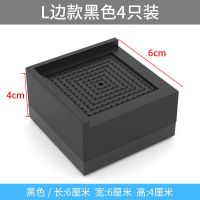 L围边 增高4cm 四只 黑色 边长11.5*6cm 桌子垫高底座茶几家具床增高调节桌脚垫黑色沙发桌角加高神器